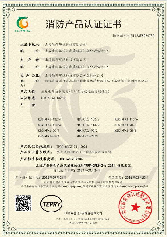 关于我们企业资质-10