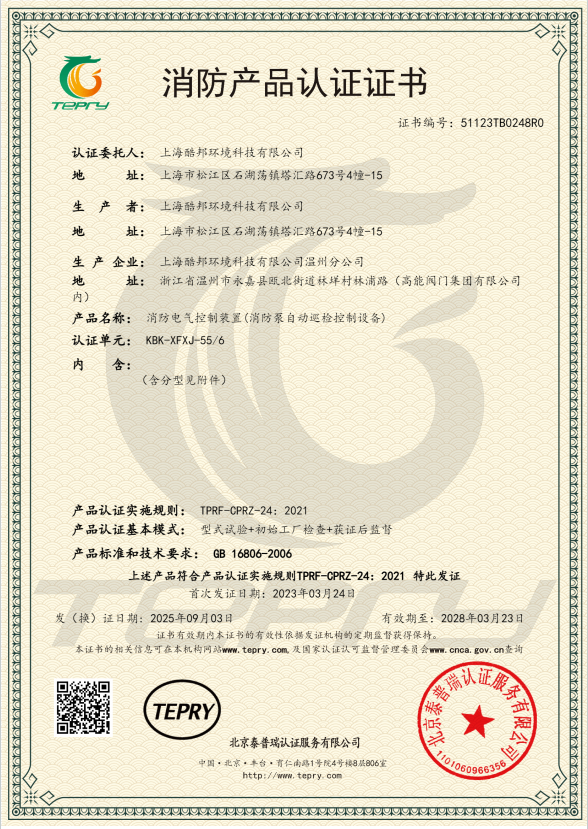 关于我们企业资质-4