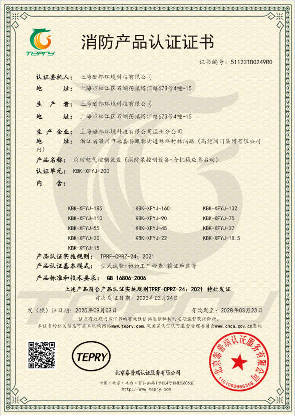关于我们企业资质-5