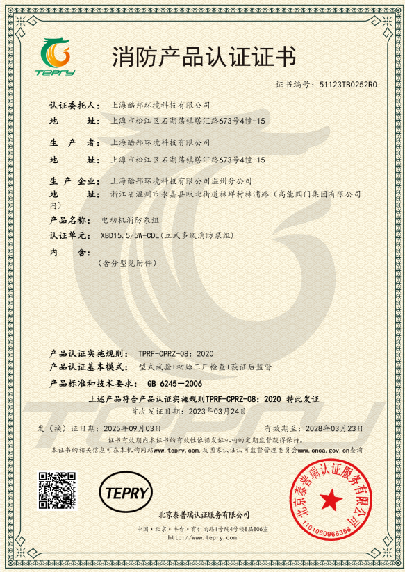 关于我们企业资质-7