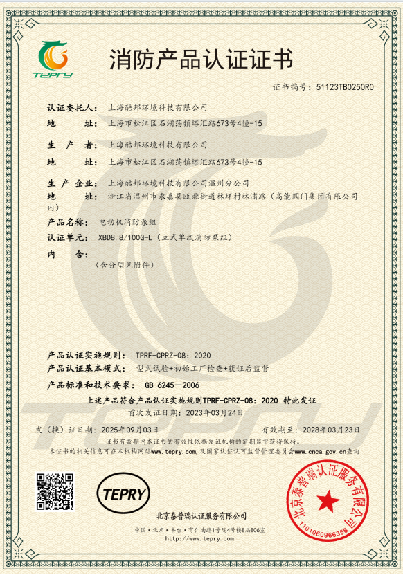 关于我们企业资质-8