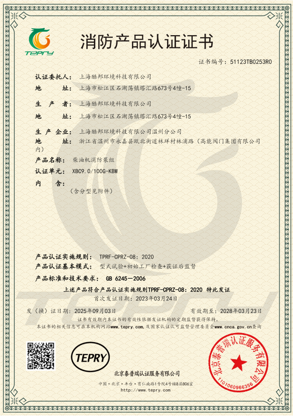 关于我们企业资质-9